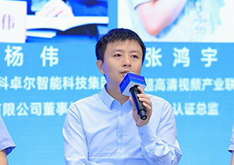 2023世界显示产业大会召开，九游老哥J9俱乐部董事长杨伟受邀作主题演讲及圆桌会议分享